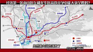 深圳经济第一区南山区在和龙华区高铁竞争中能大获全胜吗？-图2