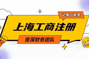 企业营业执照办理流程  第1张