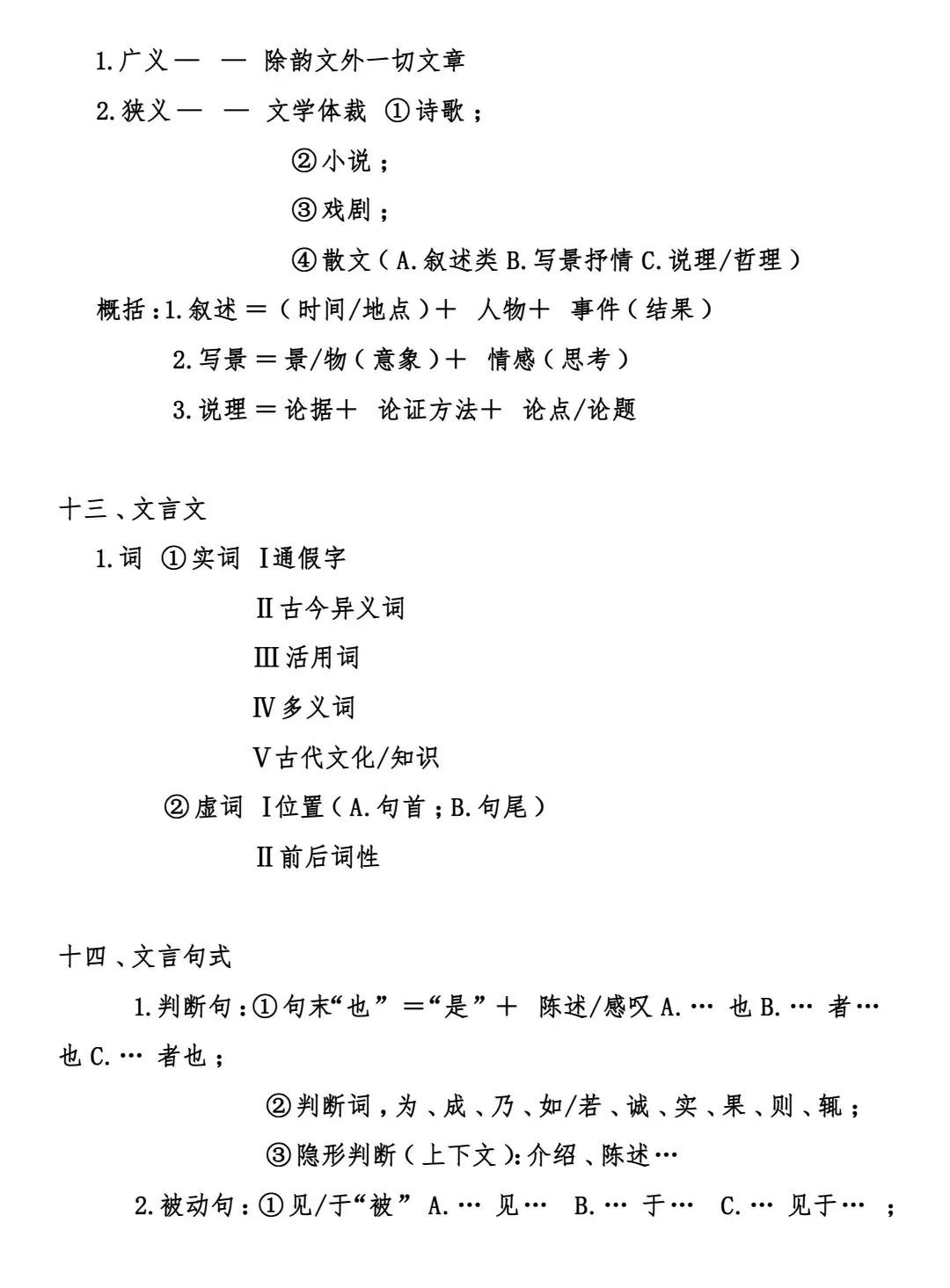 语文老师整理的阅读理解答题公式  第7张