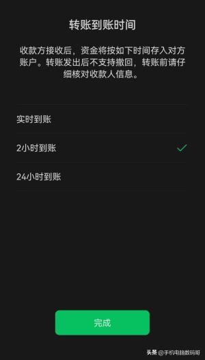 微信转账怎么退回？你还在等待24小时自动退还吗？-图6