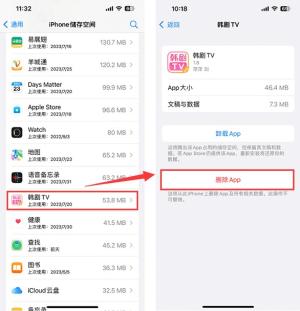 3招教你释放储存空间：iPhone手机内存不足怎样清理最彻底  第2张