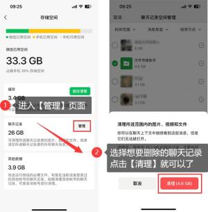 3招教你释放储存空间：iPhone手机内存不足怎样清理最彻底  第4张