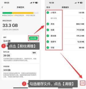 3招教你释放储存空间：iPhone手机内存不足怎样清理最彻底  第3张