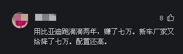 男子下班打到一辆比亚迪秦，上车憋不住坐后排狂笑，司机秒懂沉默-图13