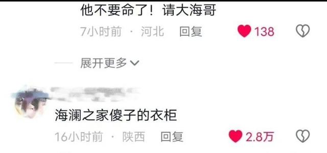 海澜之家怎么请了纪凌尘当代言人