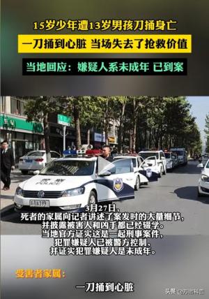 监狱发声！13岁男孩捅人被抓，家属含泪曝当天经过，看完倒吸凉气