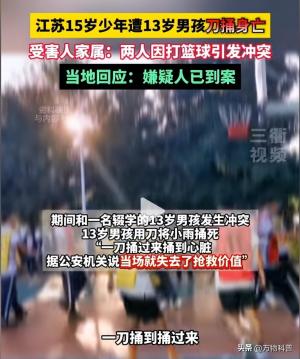 监狱发声！13岁男孩捅人被抓，家属含泪曝当天经过，看完倒吸凉气  第5张