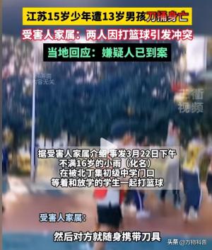 监狱发声！13岁男孩捅人被抓，家属含泪曝当天经过，看完倒吸凉气  第4张