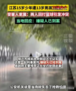 监狱发声！13岁男孩捅人被抓，家属含泪曝当天经过，看完倒吸凉气