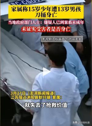 监狱发声！13岁男孩捅人被抓，家属含泪曝当天经过，看完倒吸凉气