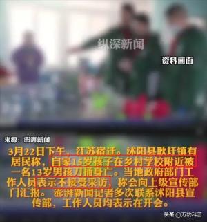 监狱发声！13岁男孩捅人被抓，家属含泪曝当天经过，看完倒吸凉气  第10张