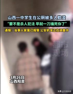 监狱发声！13岁男孩捅人被抓，家属含泪曝当天经过，看完倒吸凉气  第11张