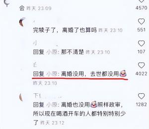 离婚了，还影响孩子考公？政审员一番话，家长沉默了