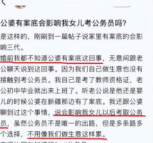 离婚了，还影响孩子考公？政审员一番话，家长沉默了