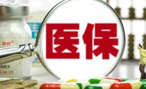 医保卡外借了还可以投保吗？看情况