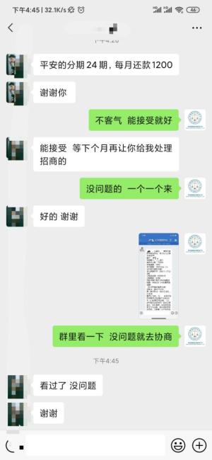 什么是停息挂账？银行有停息挂账这个业务吗？别被骗了