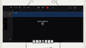 苹果手机怎么更换歌曲为铃声？  第3张