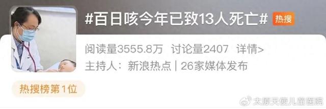 警惕百日咳！已超3万例感染、致13人死亡，孩子最容易中招！  第1张