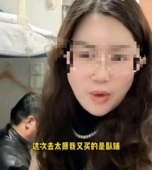 山东女乘客不满软卧车厢性别混搭，男女一个车厢引发尴尬局面！