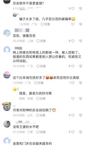 传统民俗“王婆说媒”引发热潮，探究背后文化魅力与社交媒体影响  第2张