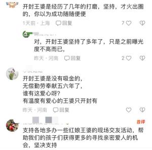 传统民俗“王婆说媒”引发热潮，探究背后文化魅力与社交媒体影响