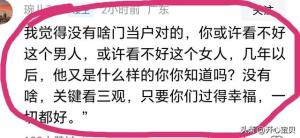 结局大反转！情感专家涂磊连线王婆抛出尖锐问题，引王婆跳坑！  第2张