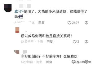 闹大了！陈震回应对小米su7测评，却遭评论区吐槽：小米没请你