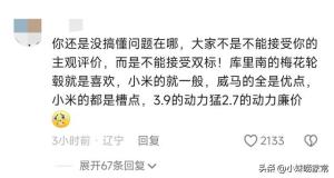 闹大了！陈震回应对小米su7测评，却遭评论区吐槽：小米没请你  第7张