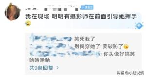 赵露思现身林俊杰演唱会，网友：少量表演里发现大量痕迹-图7