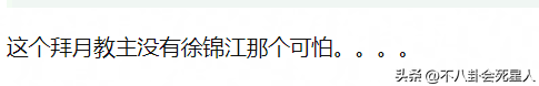 傻眼了！新仙剑发预告：大嘴逍遥、丫鬟脸赵灵儿，个个毁经典  第16张