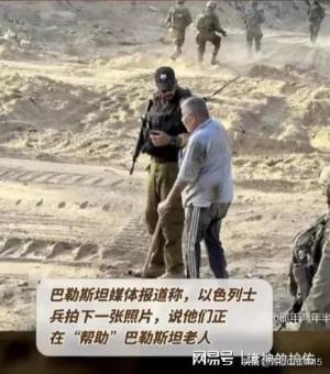 残忍的以色列士兵射杀巴勒斯坦年迈的老人-图1