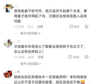 闹大了！已婚男子上王婆说明走后后道歉，妻子晒证揭露内幕