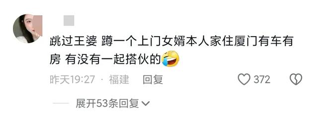 太疯狂了！为见一人排队一周，你见过没？开封王婆说媒真的太火！  第4张