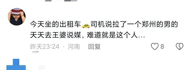 太疯狂了！为见一人排队一周，你见过没？开封王婆说媒真的太火！