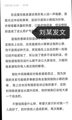 闹大了！已婚男子背着老婆找王婆说媒，妻子忍无可忍晒结婚证！  第2张