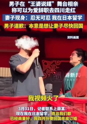 闹大了！已婚男子背着老婆找王婆说媒，妻子忍无可忍晒结婚证！  第3张