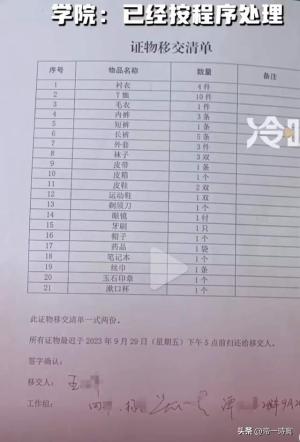 惹众怒！重庆院长强奸学生遭举报，校方：已降级处理不必公布社会  第2张