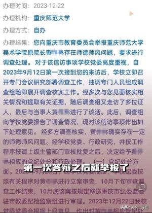 惹众怒！重庆院长强奸学生遭举报，校方：已降级处理不必公布社会