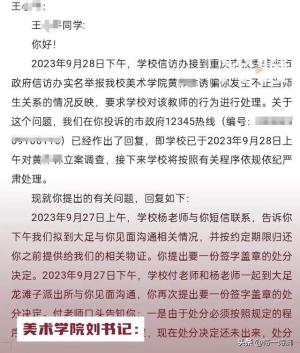 惹众怒！重庆院长强奸学生遭举报，校方：已降级处理不必公布社会  第5张