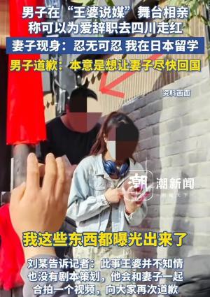 闹大了！已婚男子背着老婆找王婆说媒，妻子忍无可忍晒结婚证！