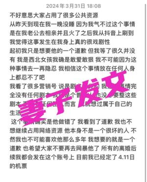 闹大了！已婚男子背着老婆找王婆说媒，妻子忍无可忍晒结婚证！  第7张