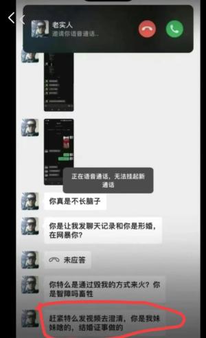 闹大了！已婚男子背着老婆找王婆说媒，妻子忍无可忍晒结婚证！  第5张