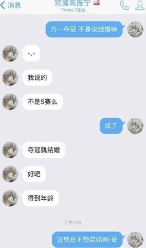 Ning王和女友分手，满满的渣男既视感  第2张