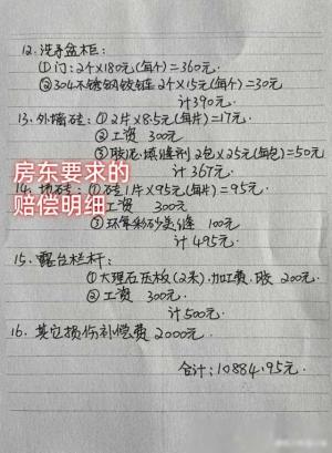 江西一租客退房被索赔1万，房东拿灯照找损坏痕迹，村委还护犊子-图6