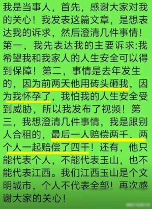 江西一租客退房被索赔1万，房东拿灯照找损坏痕迹，村委还护犊子-图9