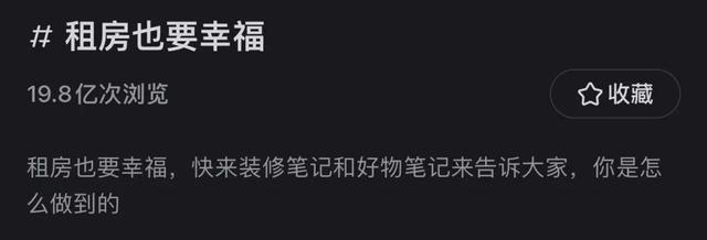 诡异一幕出现！年轻人不租房了，中年人冲进租房市场…都想开了？-图7