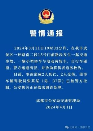 突发！2死2伤，成都迈巴赫一路火花冲撞多人，车主手舞足蹈疑D驾  第15张