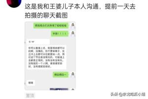 王婆黑脸，二百万网红河南相亲被驱赶下台，真实相亲不允许造假-图21