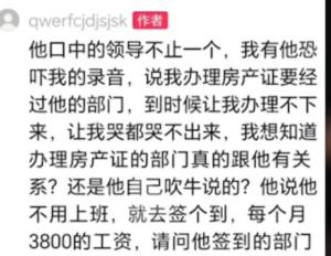 玉山房引发众怒：拖欠材料费、虚高索赔，网友呼吁相关部门彻查！-图3