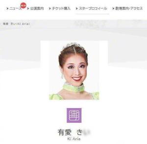 悲愤！日本宝冢歌剧团承认，自杀女演员生前遭集体霸凌-图2